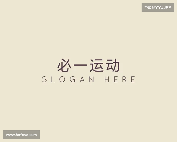 关于必一运动